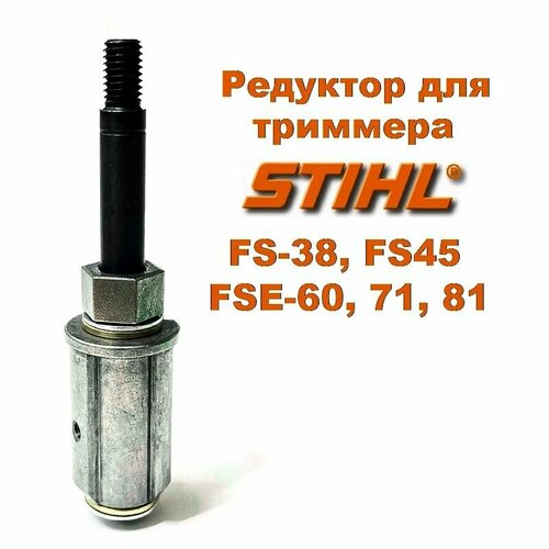 ���� ��������� / �������� ��� ��������� / �������� STIHL FS38, FS45, FSE60, FSE71, FSE81 (41446405900, 4144-640-5900), ������ �� 801 ���