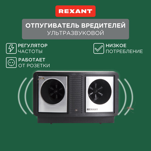       , , 220 REXANT   -     , -, 