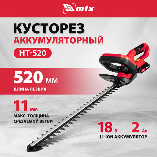    MTX HT-520, Li-Ion, 18  59440   -     , -, 