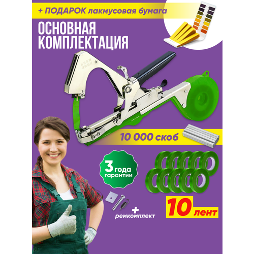 ���� ������� ��� �������� �������� Happy Garden, 10 ����, ����� 10.000��, �����������, ������� � ������, ������ �� 1800 ���