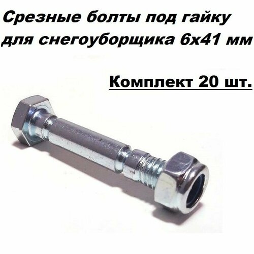 ���� ������� ���� ��� ������������� ��� ����� (D-6��, L-41��) 20 ��., ������ �� 990 ���