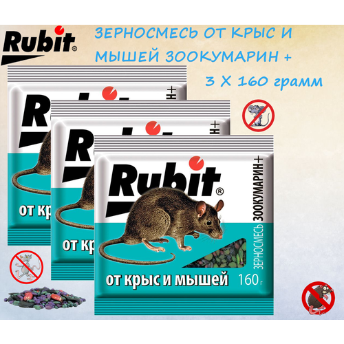       Rubit   + (3 x 160)    -     , -, 