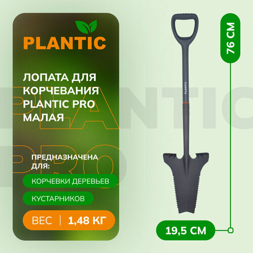     Plantic PRO    -     , -, 