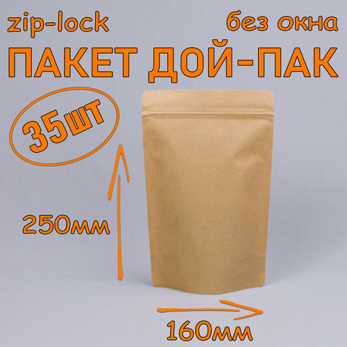    - 160250 , 35 ,  ,   zip-lock   -     , -, 