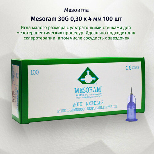 ���� ���� ����������� ������������ ��� ����������� (�������� Mesoram) 30G 0.3x4, 100 ��. � ��., 710303 (�������), ������ �� 6500 ���