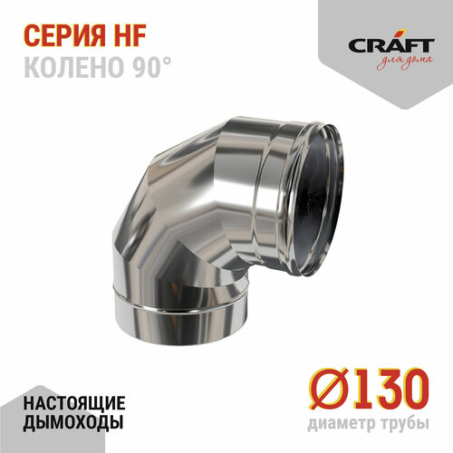  Craft HF  90 (316/0,8) 130   -     , -, 