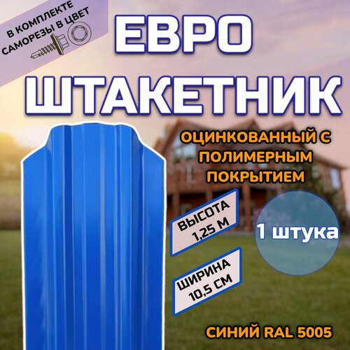     (, ) 1 .(  ) ,  RAL 5005 ,  1.25,   105),   750 