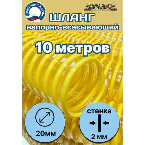          d 20 (10  ) Tuboflex -  20-10   -     , -, 