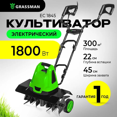 ���� ����������� ������������� GRASSMAN EC 1845 �������� 1800��, ������ ��������� 450 ��, ������ �� 15234 ���