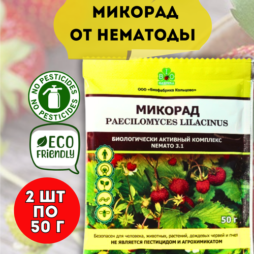 ���� ������� ��������� ������� NEMATO 3.1 ����������� �� �������� ���������� ����� �������� 50 �, 2 ��, ������ �� 703 ���