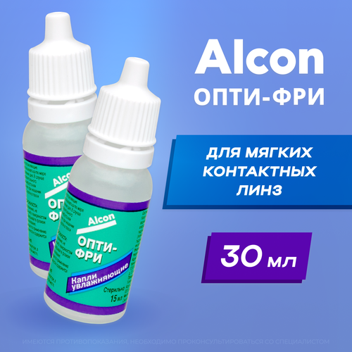  Alcon Opti-free -, 15  - 2 .      -     , -, 