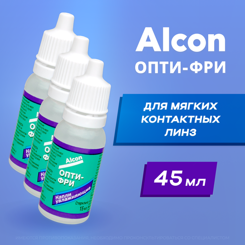  Alcon Opti-free -, 15  - 3 .      -     , -, 