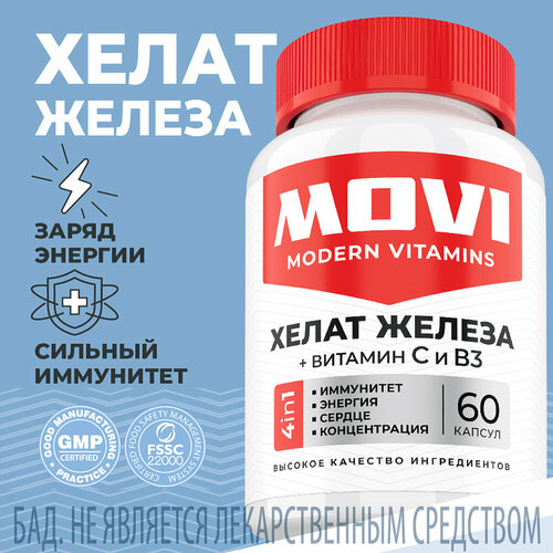 ���� MOVI ����� ������, ������� ����������� ������� ������ iron, ��� ������ � ��������, 60 ������, ������ �� 321 ���