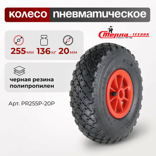 ���� ������ �������������� ��� �������� ������� PR255P-20P ��� ��� 20��, ������� 255��, ���������������� 136��, ������ �� 910 ���