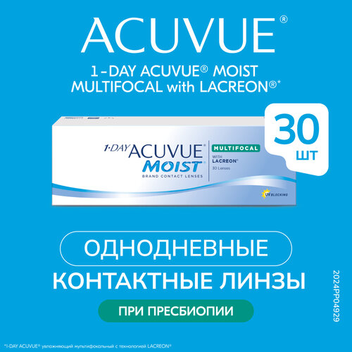 ���� ���������� ����� ACUVUE 1-DAY MOIST MULTIFOCAL, 30 ��., R 8,4, D +0,25, ADD: ������, 1 ��., ������ �� 2924 ���