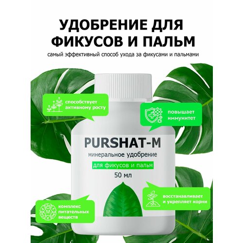 ���� ��������� ��� �������, ����� � ������������ ������. ����������� ���������� ����� (Purshat) 50 ��, ������ �� 527 ���