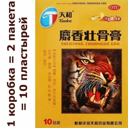 ���� �������� Tianhe �������� �������������� ��������� Shexiang Zhuanggu Gao 10 ��, ������ �� 1100 ���