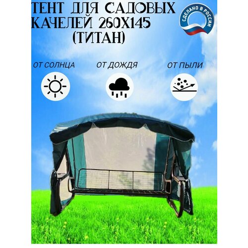 ���� ���� 260�145�175 �� ��� ������� ������� � ��������� ������ green, ������ �� 4199 ���