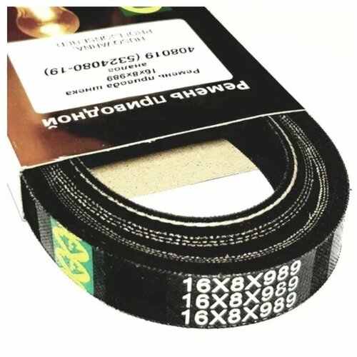 ���� ������ ������� ����� ������������� 16�8�989 ������ 408019 (5324080-19) ��� �������������� HUSQVARNA, ������ �� 1390 ���