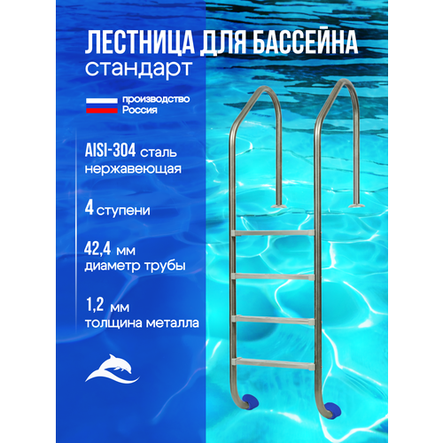 ���� �������� ������ ��������, �������������, AISI-304, 4 �������, ������ �� 19500 ���