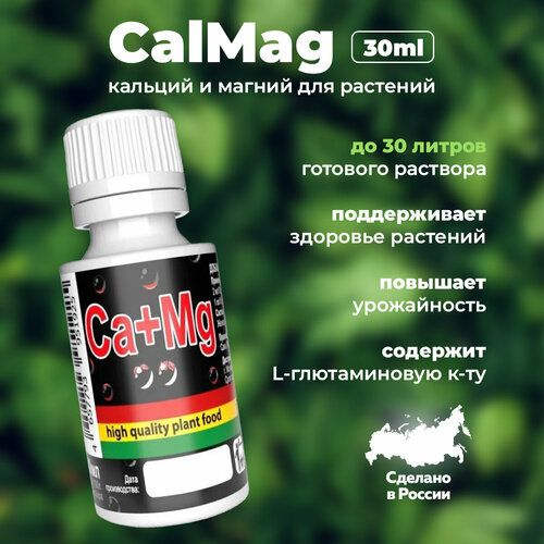 ���� ��������� ��� �������� � ������ ������ / RasTea Eco-Hydro CalMag 30ml, ������ �� 490 ���