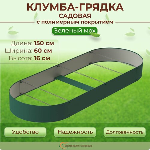 ���� ������ ������������ � ���������� ��������� ��������, 1.5�0.6 �, ������ 16 ��, ���� ������� ���, ������ �� 2100 ���