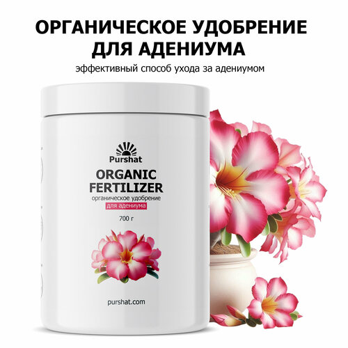      Purshat 700       ,   561 