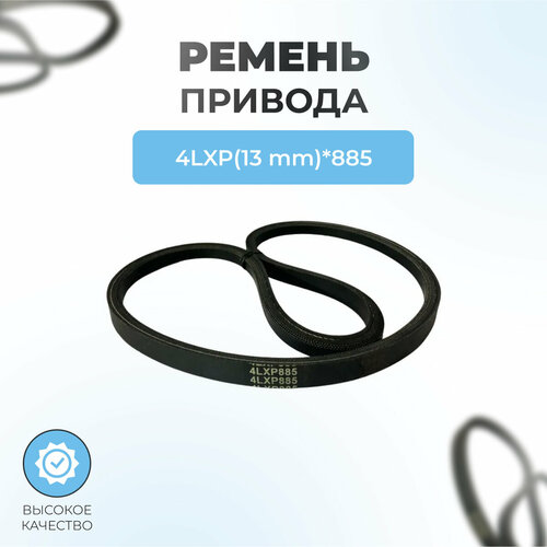       4LXP*885, 13*885,   550 