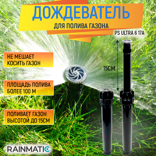    RAINMATIC PS ULTRA 6 17A   -     , -, 