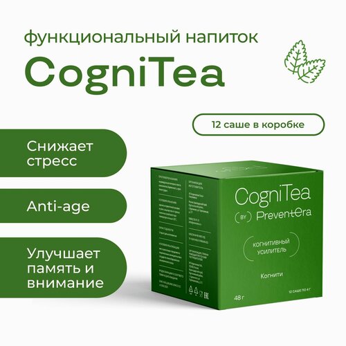    CogniTea  PreventEra,      , ,    , , , , 12 ,   1969 