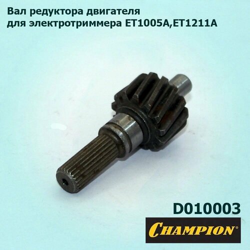 ���� ��� ��������� ��������� ��������������� CHAMPION ET1005A, ET1211A, ������ �� 737 ���