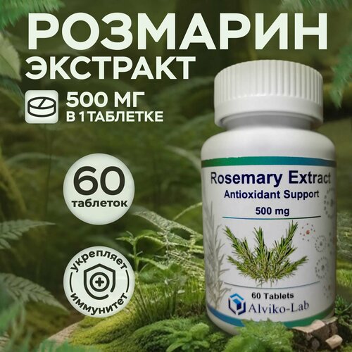 ���� ������� ������� �������� ��������� Alviko-lab 500 �� 60 ��������, ������ �� 1900 ���