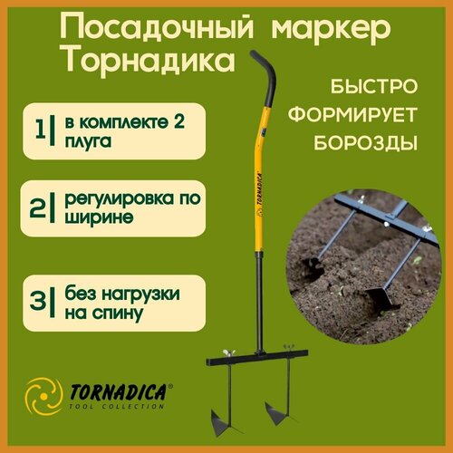 ���� ���������� ������ ��������� 2 ����� / ������ ������� ����� � �������� / ���������� ������� ���� Tornadica / ������������ � ������ ������, ������ �� 1800 ���