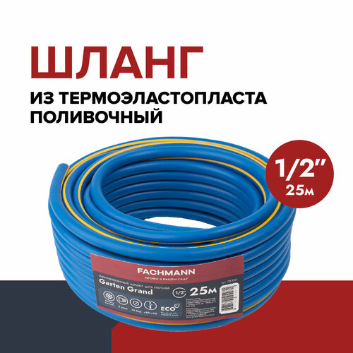 ���� ����� �������, ���������� Garten Grand 1/2 25�, ������ �� 2424 ���