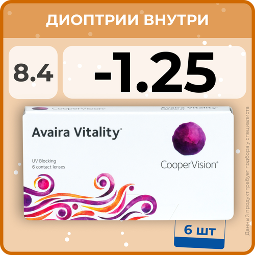 ���� ���������� ����� CooperVision Avaira Vitality, 6 ��., R 8,4, D -1,25, ����������, 1 ��., ������ �� 1820 ���