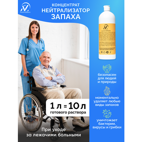 ���� ������������� ������ ���� ��� ������� ������� , ���������� Aromazero, ���������, 1000 ��, ������ �� 1490 ���