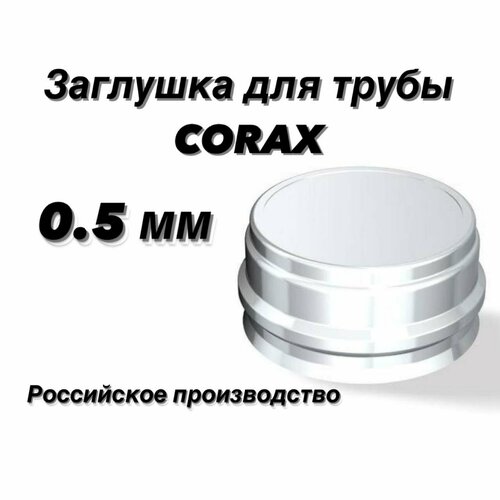 ���� �������� ��� ���������� ����� �80 (430/0,5) CORAX, ������ �� 588 ���