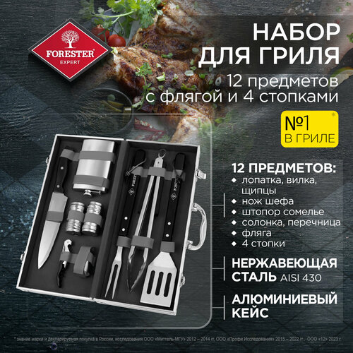 ���� ����� ��� ������� � ����� Forester, 12 ���������, � ������ � ��������, ������ �� 3910 ���