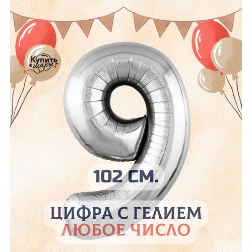 ���� �������������� ��������� ��� ����� 9 � ������, �������, 102 ��, ������ ����, ������ �� 1250 ���