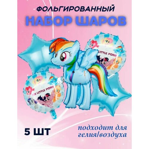     5.   My Little Pony   -     , -, 