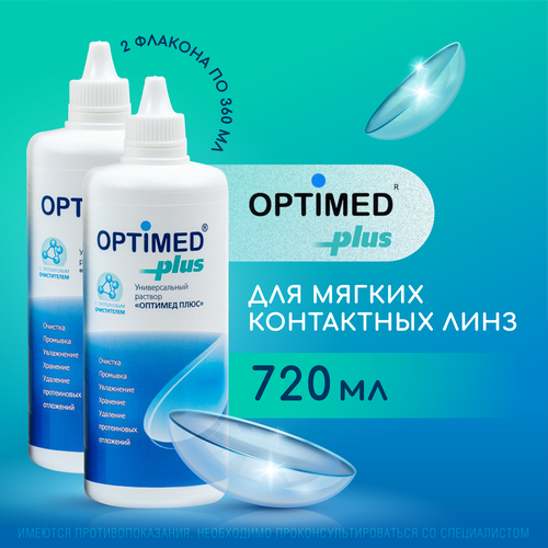 ���� OPTIMED plus, 360 �� - 2 ��. ������� ����, ������� ��� ���������� ����, ������ �� 770 ���