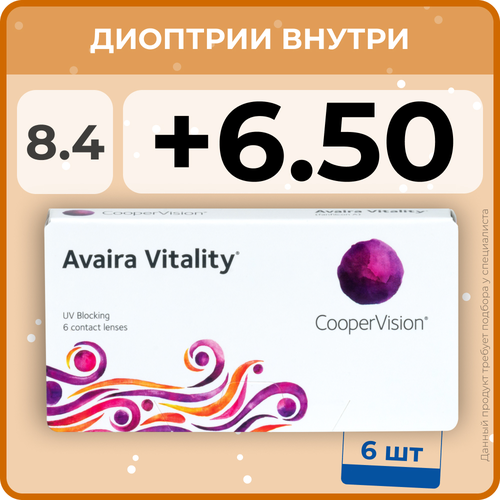���� ���������� ����� CooperVision Avaira Vitality, 6 ��., R 8,4, D +6,5, ����������, 1 ��., ������ �� 1820 ���