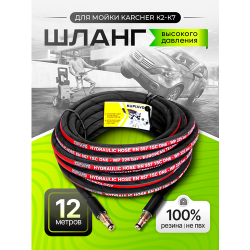 ���� ����� �������� �������� ��� Karcher K2-K7 12 � (������ - ������ NEW), ������ �� 3490 ���