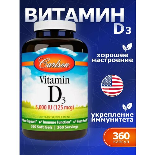  Vitamin D3 5000 (125 mcg), Carlson,  D3 125 360 ,   1250 