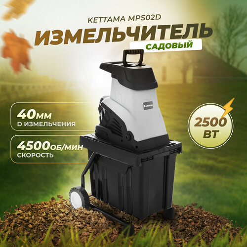        Kettama MPS02D   -     , -, 