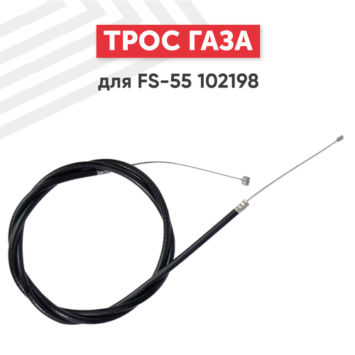 ���� ���� ���� ��� ��������� Stihl FS-55 102198, ������ �� 323 ���