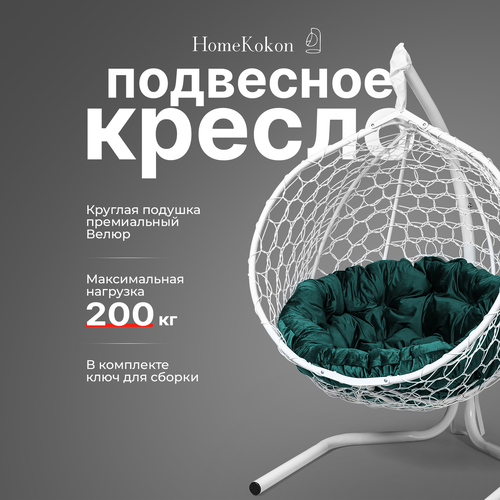 ���� ��������� ������-����� � ������� ��������� �������� HomeKokon, ��������� ������ �� 200��, 175�105�63, ������ �� 13590 ���
