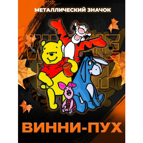 ���� ������������� ������ �� ������ Winnie-the-Pooh, ������ �� 518 ���