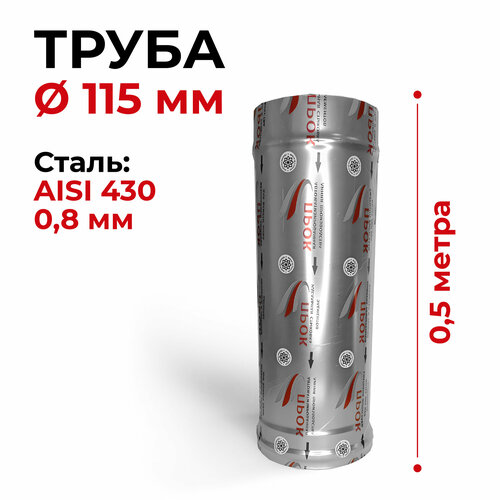 ���� ����� ����������� ���� ��� �������� 0,5 � D 115 �� ���������� (0,8/430) 