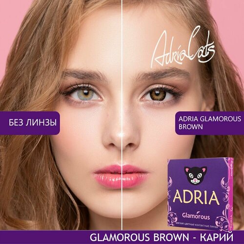���� ���������� ����� ADRIA Glamorous, 2 ��., R 8,6, D -9, brown, 1 ��., ������ �� 1380 ���